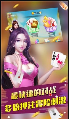 北斗娱乐棋牌每天领6元