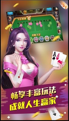 北斗娱乐棋牌每天领6元