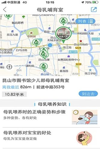 智慧昆山app