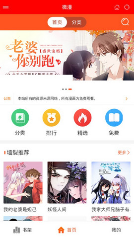 微漫app最新版