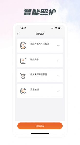 启晨养老app