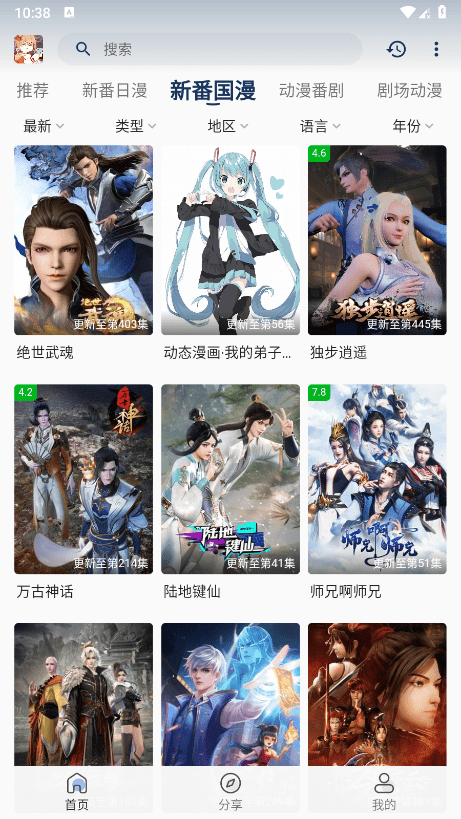 嘶哩嘶哩S站最新版app