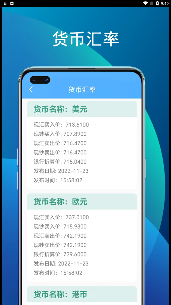 竹子助手app