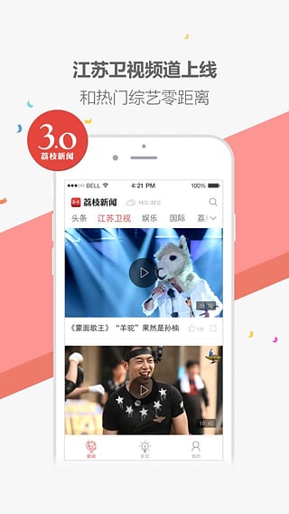 荔枝台app