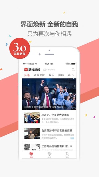 荔枝台app