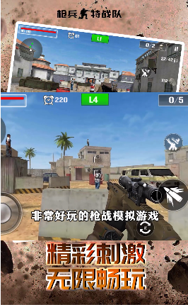 枪兵特战队