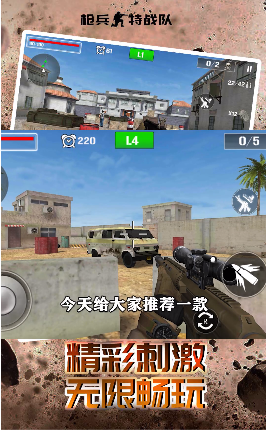 枪兵特战队