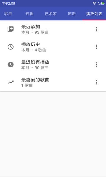 完美音乐播放器