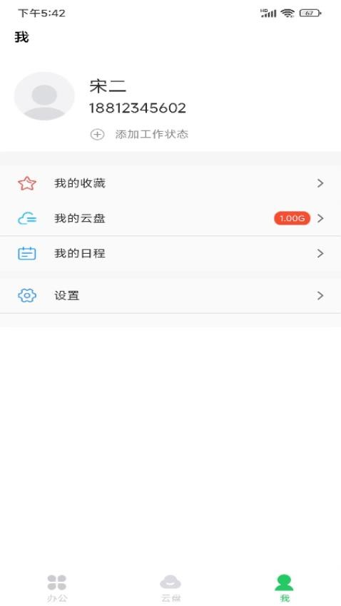 MCS火柴人app