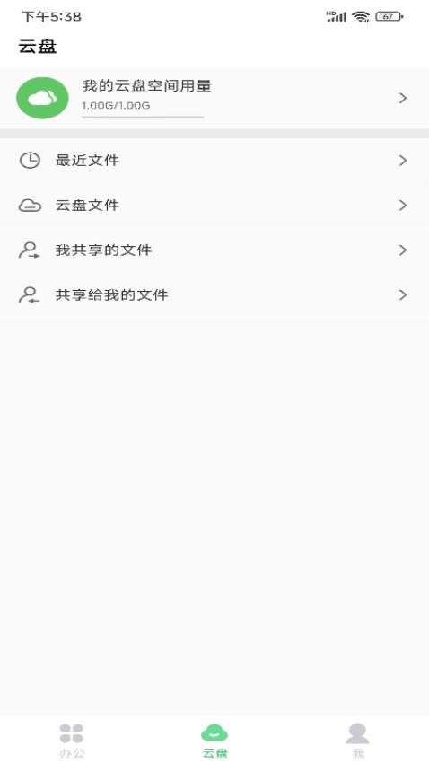 MCS火柴人app