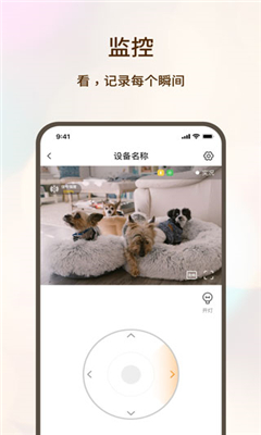 看家护院软件