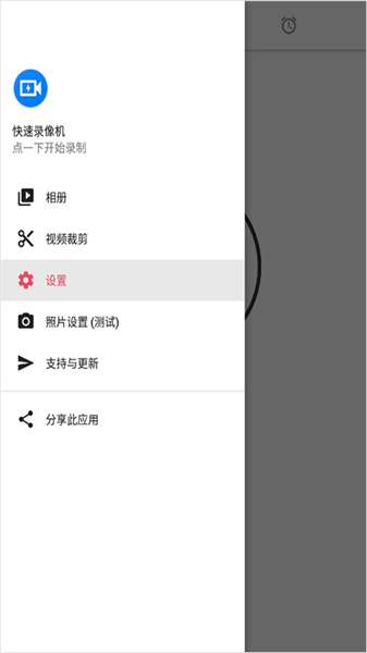 快速录像机app