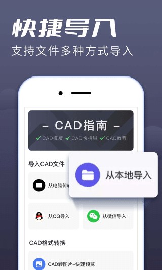 CAD手机看图纸app安卓版