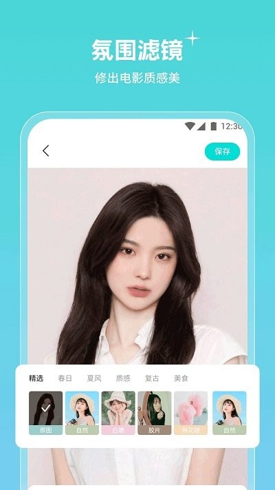 青檬相机APP