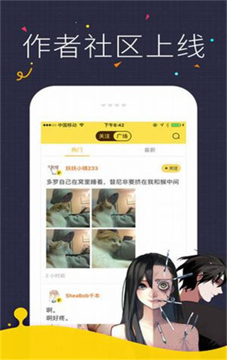 咔咪漫画免费版