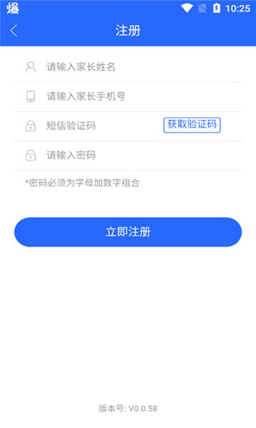 桂林义教招生APP