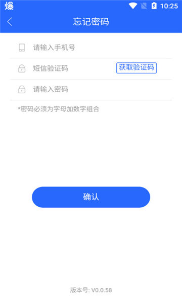 桂林义教招生APP