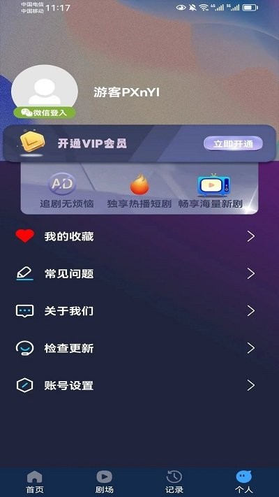 短剧大亨APP最新版