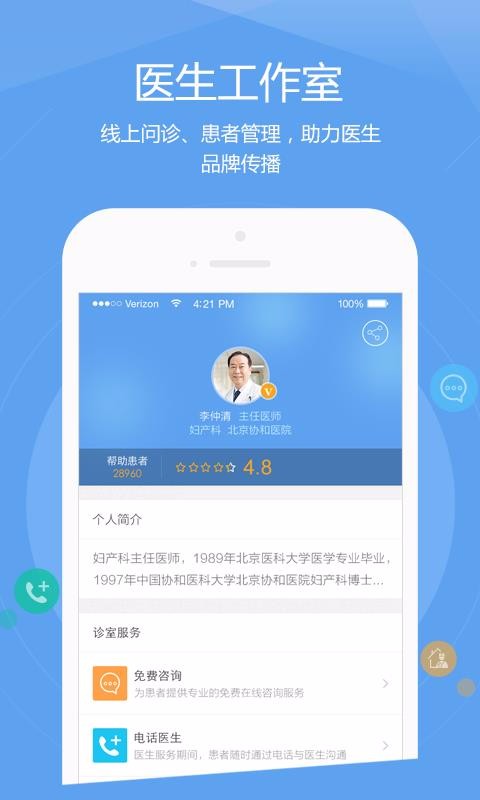 肝友汇app