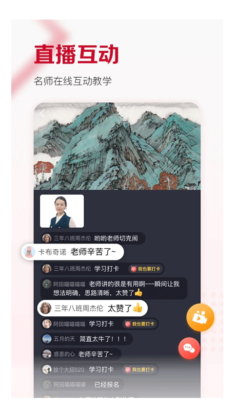 及象教育