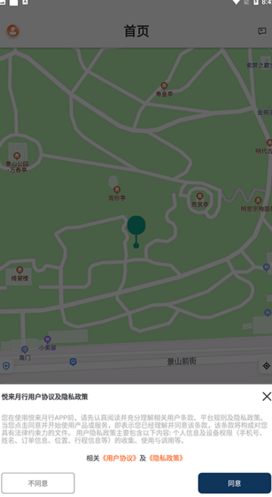 悦来月行v1.0.0