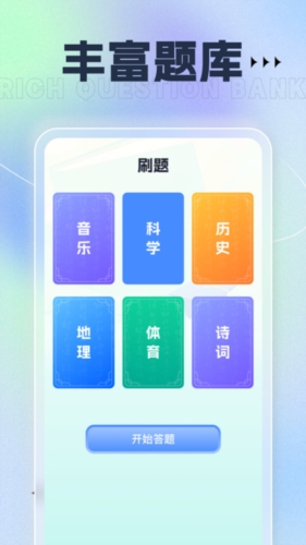 百宝刷刷app手机版