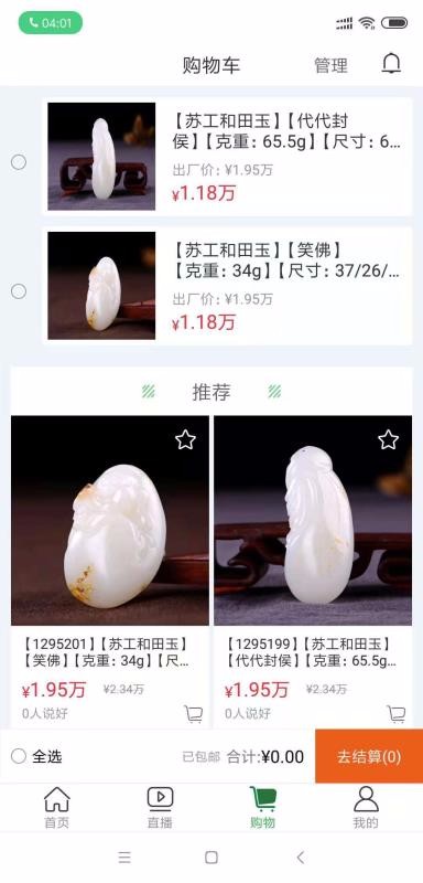 翡标奢品