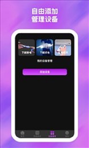 雷神充电v1.0.1