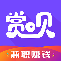 赏呗兼职app