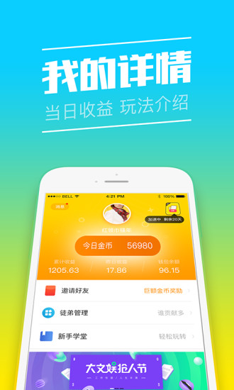 快马小报APP软件下载