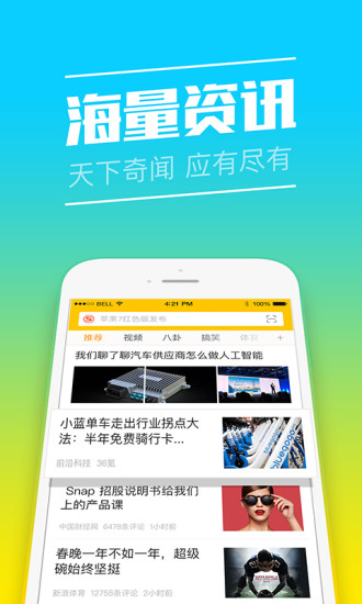 快马小报APP软件下载