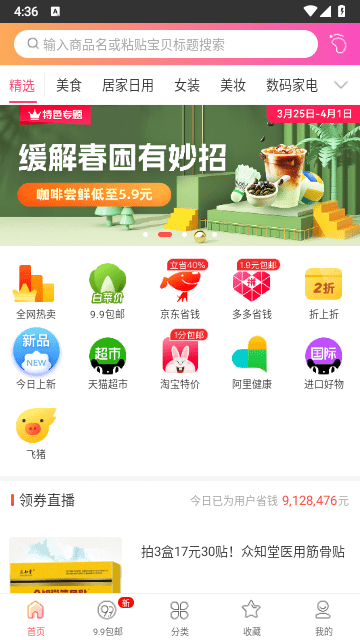 找一下app