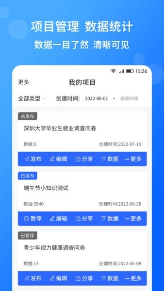 小云问卷app最新版