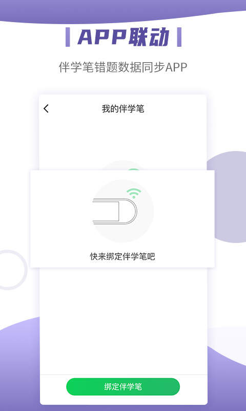 小优同学app免费版