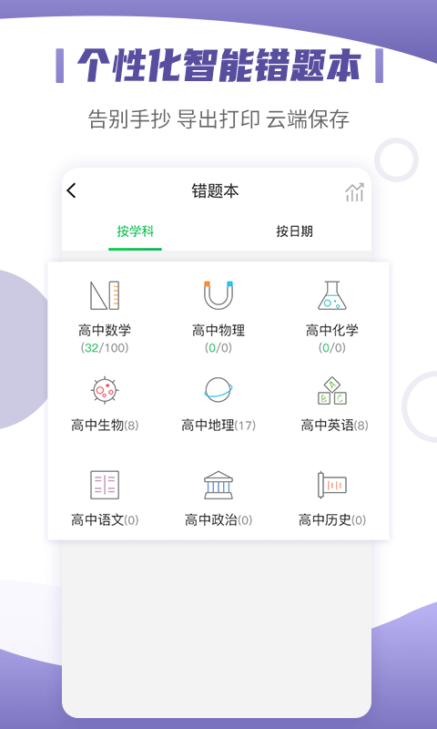 小优同学app免费版