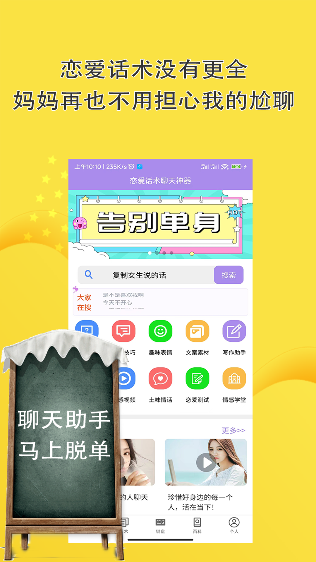 高情商聊天回复软件免费app