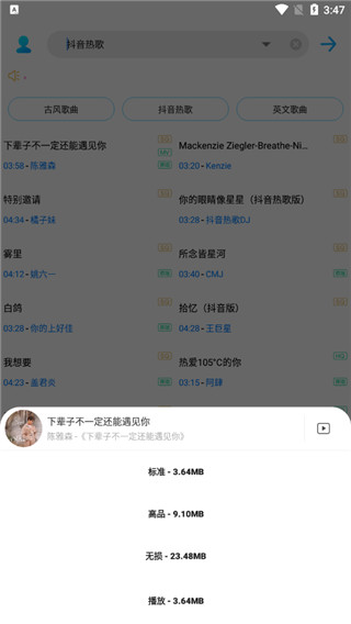 歌词适配app最新版