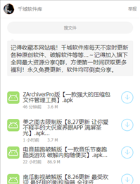 qc软件库app