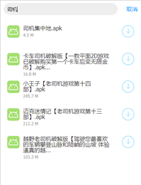 qc软件库app