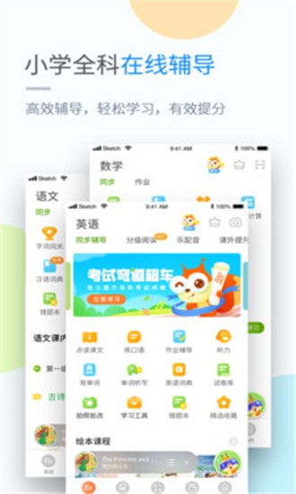 黔教学习app最新版