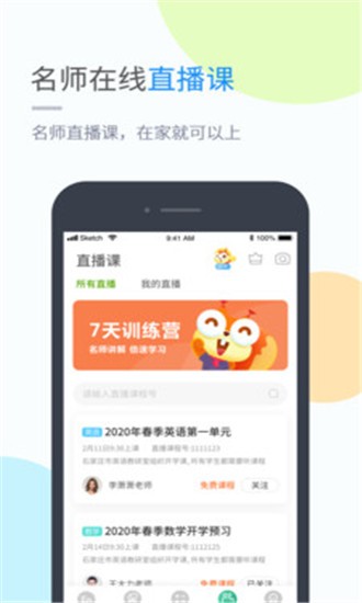 黔教学习app最新版