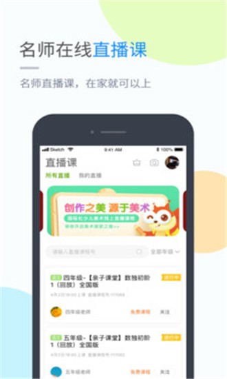 黔教学习app最新版