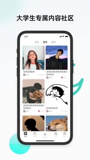 自涞app