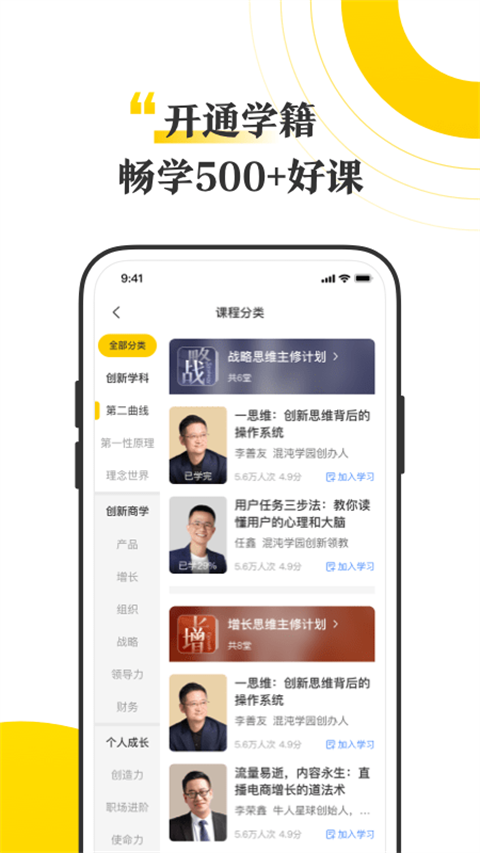 混沌大学app