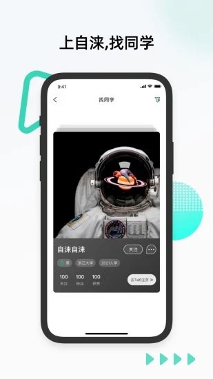 自涞app