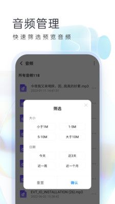 随心手机卫士app