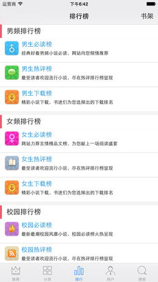 炫色书城app3