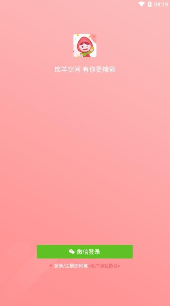 草莓精选手机版