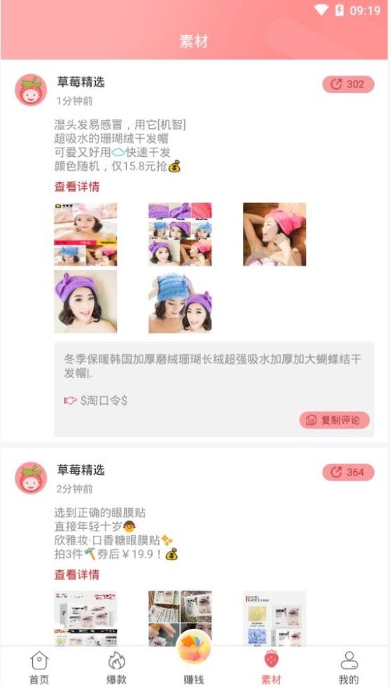 草莓精选手机版