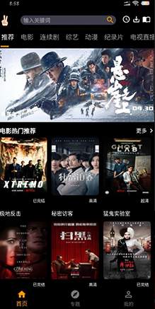 手指影视投屏